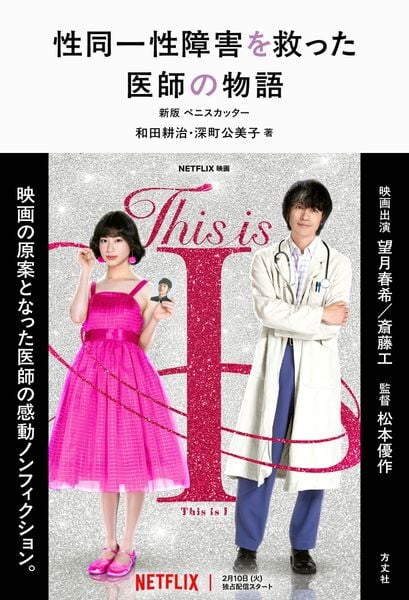 産業保健の複雑データを集めて まとめて 伝える ワザ 社員も経営層も