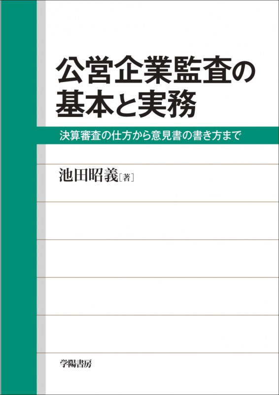 池田昭義 おすすめランキング (16作品) - ブクログ