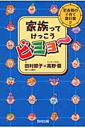 思春期の子育て羅針盤 (2)