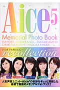 Aice5 メモリアルフォトブック recollection