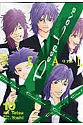 Deep Love REAL (10) (ヤングマガジンKC)