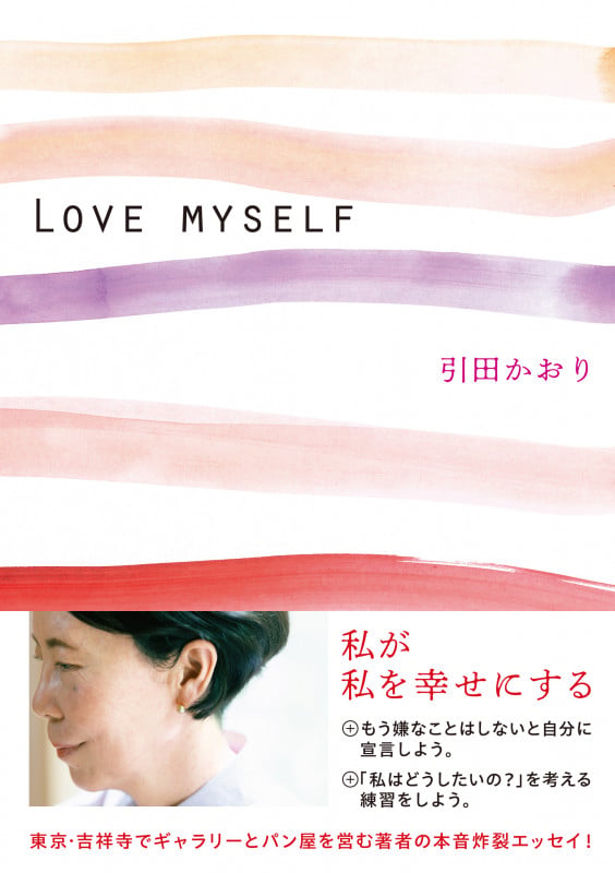 LOVE MYSELF