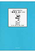 運命宮が幸運を呼ぶ「運命日」占い 固定宮 牡牛座/獅子座/蠍座/水瓶座 (2012)
