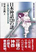 安本美典 おすすめランキング (137作品) - ブクログ