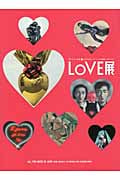 LOVE展:アートにみる愛のかたち シャガールから草間彌生、初音ミクまで