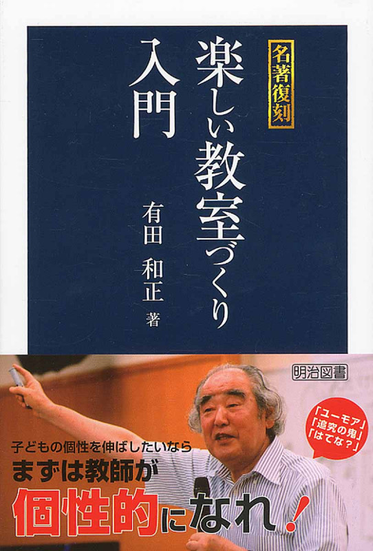 有田和正 おすすめランキング (258作品) - ブクログ