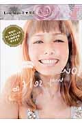 Love myself梨花