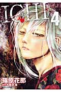 ICHI (4) (イブニングKC)