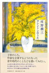 ワシントンのうたの詳細を見る