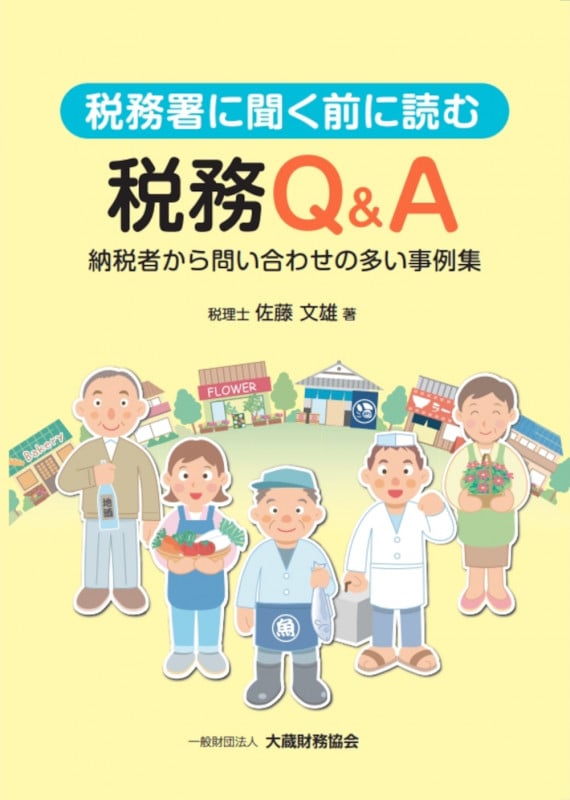 中古】 気仙沼地方新聞七十年史 弁論史・武道史・自伝の追録 (1985年)