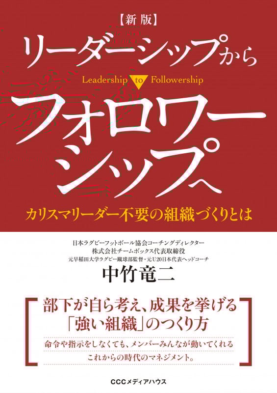 のぶ▪️新品未使用　月刊リーダシップ　まとめ売り61冊組▪️ 新版 リーダーシップからフォロワーシップへ カリスマリーダー