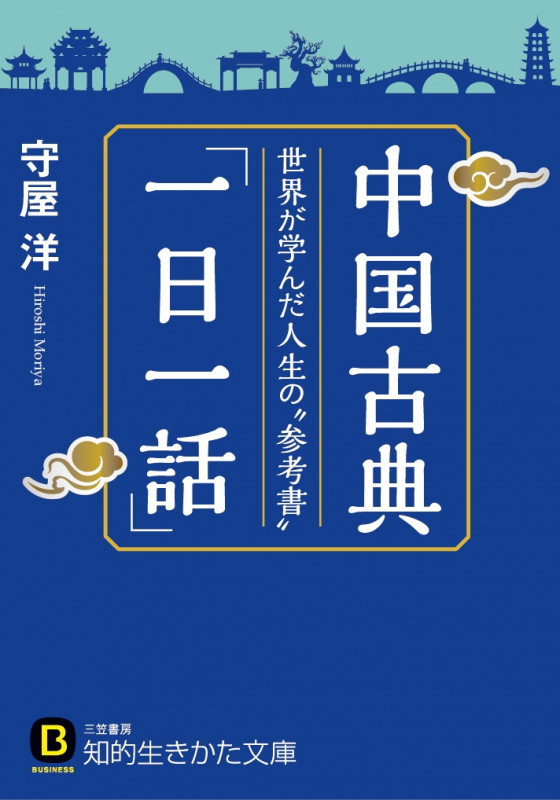 守屋洋 文庫本一覧 (80作品) - ブクログ