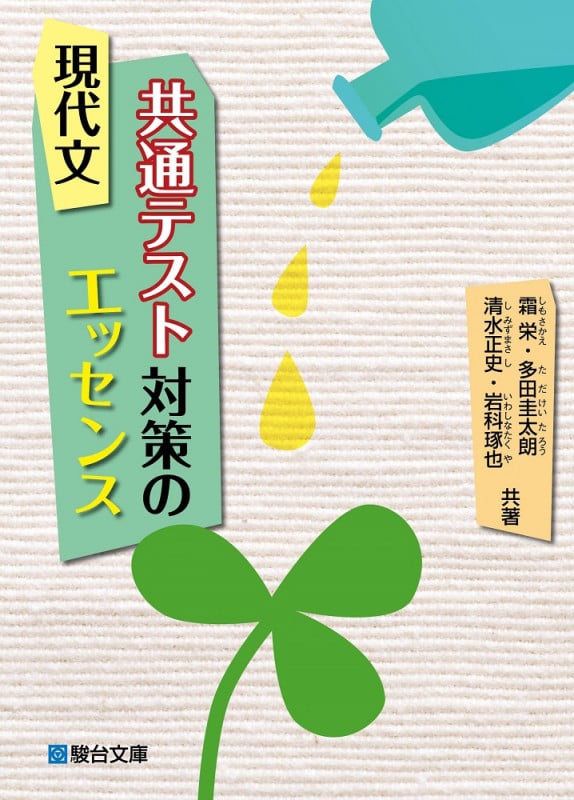 優待特典一覧 おすすめランキング 多田圭太朗 (7作品) ブクログ - 国語