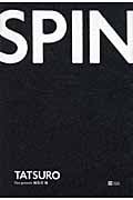 SPIN 達瑯対談集