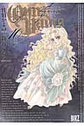 QUO VADIS~クオ・ヴァディス~ (10) (バーズC)