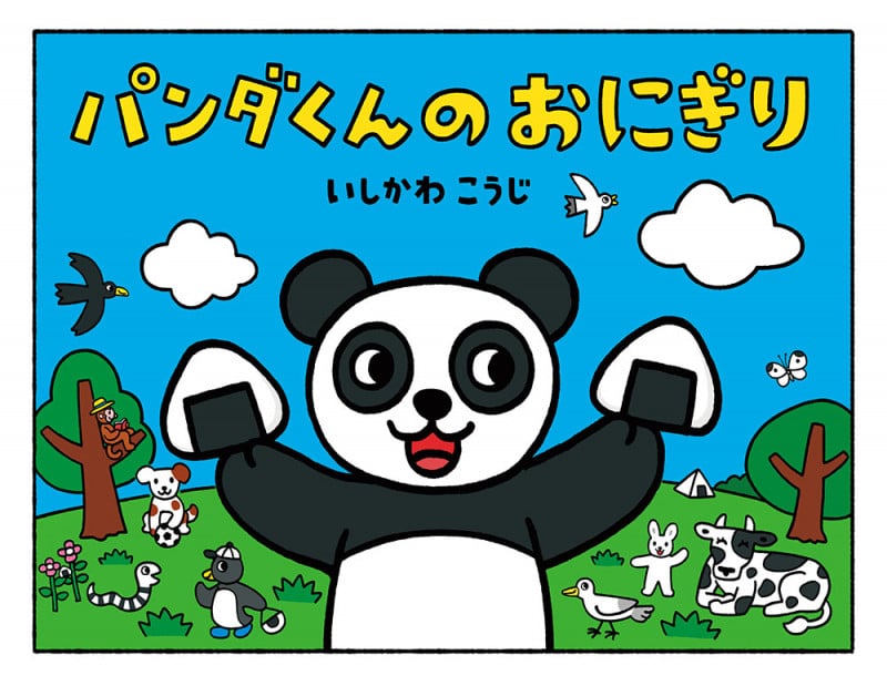 パンダくんのおにぎり