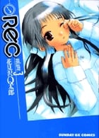 REC (3) (サンデーGXC)