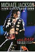 Who’sBAD? マイケル・ジャクソン 1958-2009の詳細を見る