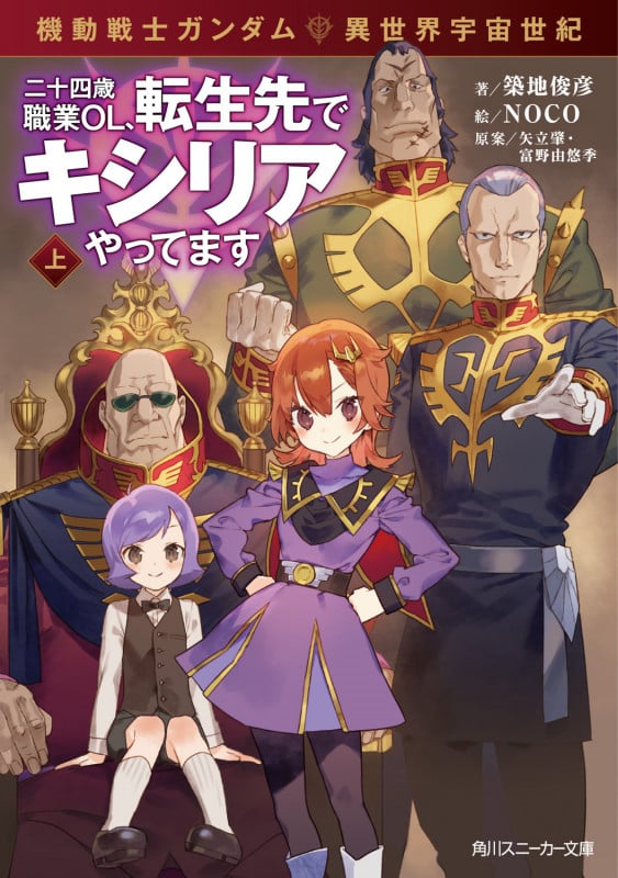 タカラ 卒業M 中本翔 加藤勇祐 2体セット ドール ボカロ曲匿名投稿イベント 無色透名祭Ⅱ (Festival) - Vocaloid Database