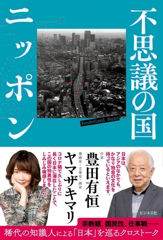 モンゴルの残光 | 豊田有恒のあらすじ・感想 - ブクログ