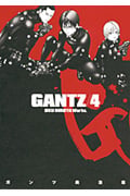 GANTZ (4) (ヤングジャンプC)