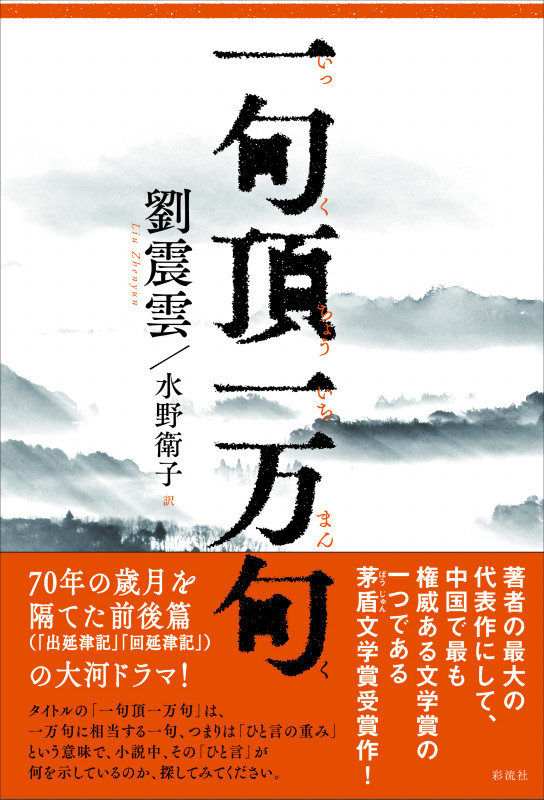 一句頂一万句