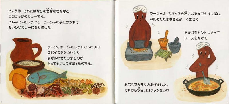 ラージャのカレー