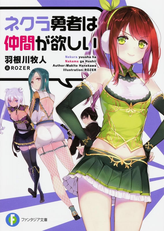 螻蛄街道 (仰げば尊し) - ブクログ