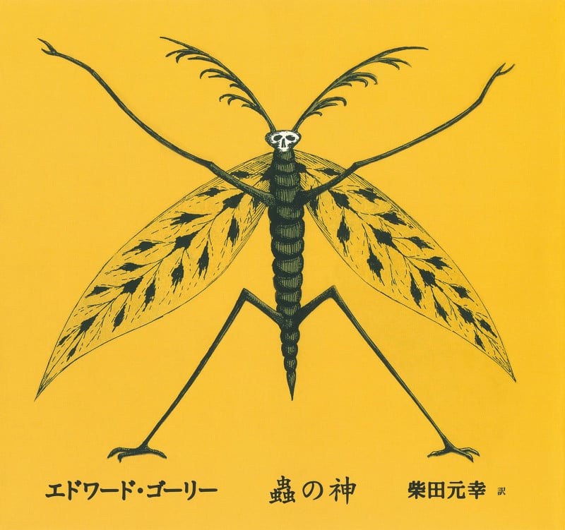 蟲の神