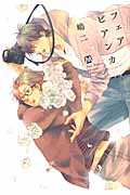 フェアビアンカ (マーブルC)