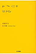 盲留学生