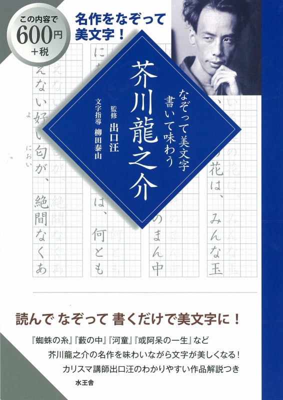 柳田泰山 百寺納経作品集 第二部 | 柳田泰山のあらすじ・感想 - ブクログ