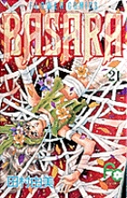 BASARA (21) (フラワーC)の詳細を見る