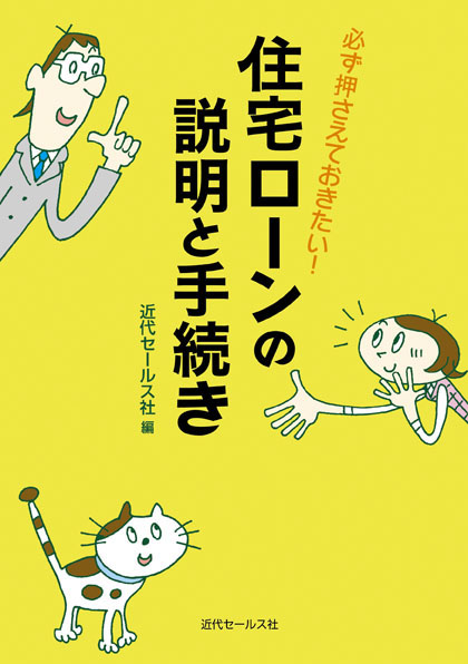 【中古】 税金ハンドブック 税金に強くなる基礎知識の手引 平成４年度改正版/近代セールス社/近代セールス社 税金ハンドブック 税金に強くなる基礎知識の手引 1992年改正版