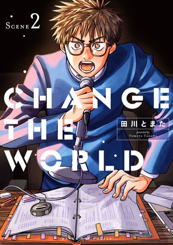 CHANGE THE WORLD (2) (マンガワンコミックス)