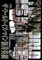 THE WORLD IS MINE (7) (ヤングサンデーコミックス)の詳細を見る