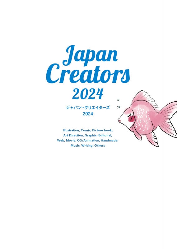 ジャパン・クリエイターズ 2024