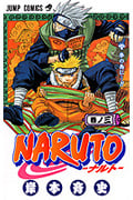 NARUTO-ナルト- (3) (ジャンプC)