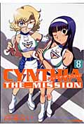 CYNTHIA THE MISSION (8) (REX C)