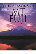 英文版 富士山の四季