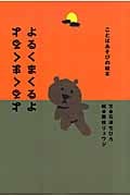 よるくまくるよ