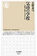 【初版】生まれて育ついのちの気功 幸せなお産と子育てのために 天野泰司 初版】生まれて育ついのちの気功 幸せなお産と子育てのために