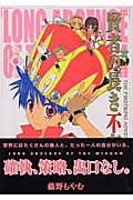 賢者の長き不在 The Firstking Adventure 6 (Blade Comics)