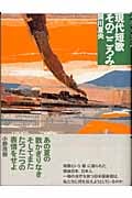 現代短歌 そのこころみ