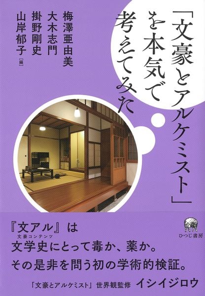 島崎藤村短篇集 | 大木志門のあらすじ・感想 - ブクログ