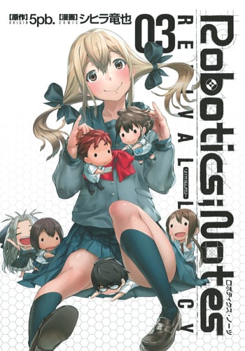 ROBOTICS;NOTES Revival Legacy 3 (ヤングジャンプコミックス)