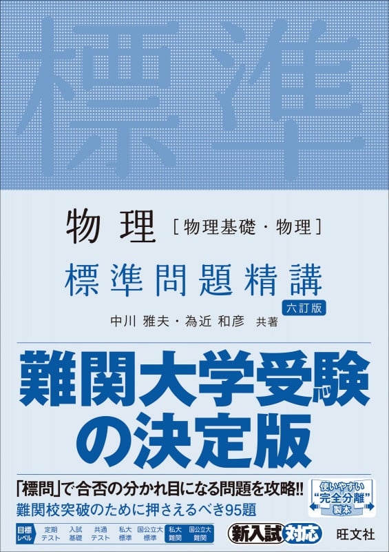 代ゼミ 中川の物理講義2 電磁気・原子編 【絶版・希少本】 非常に状態良い 1991 中川廣 楽天市場】代ゼミ 中川の物理講義2 電磁気・原子編 【絶版・希少