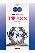 I・××× NHKみんなのうた ボーカル&ピアノ