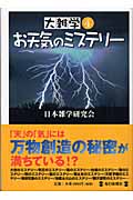 大雑学 (4) (大雑学 4)