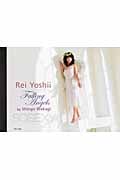 SOSEXY 吉井怜 Falling Angels (PLUP SERIES)